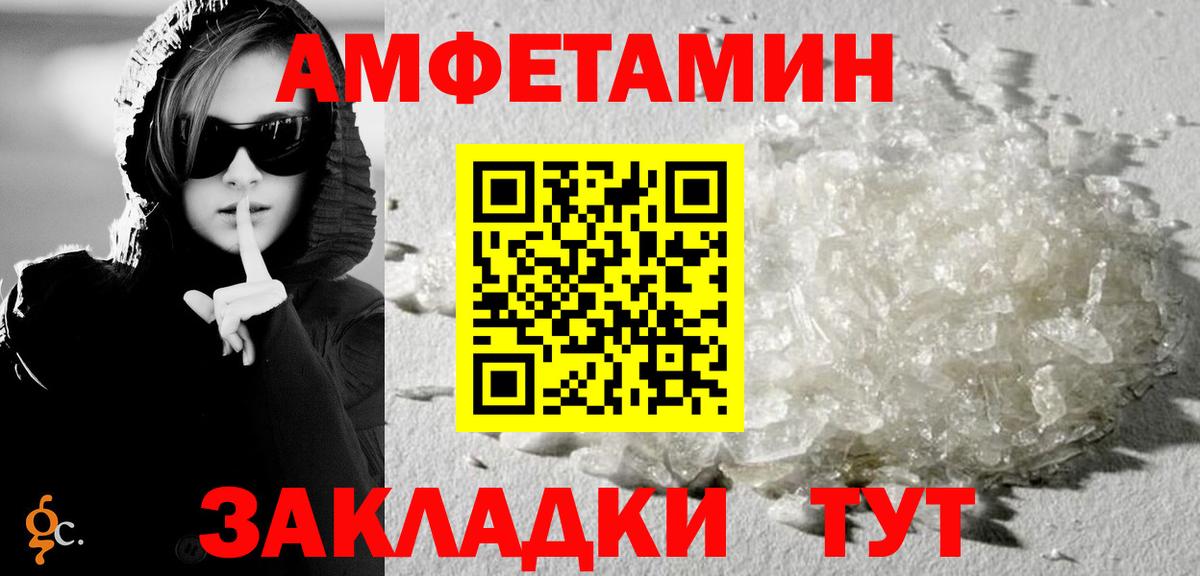 Ефремов  даркнет телеграм  Вход с VPN  Amphetamine Розовый 