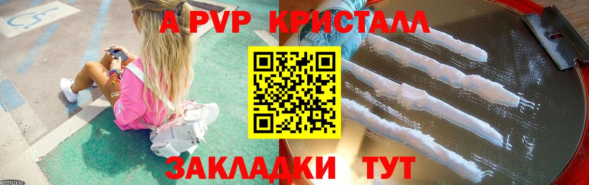 Alfa_PVP кристаллы  Alfa_PVP мука  Вход с VPN  Альфа ПВП мука  Ефремов 