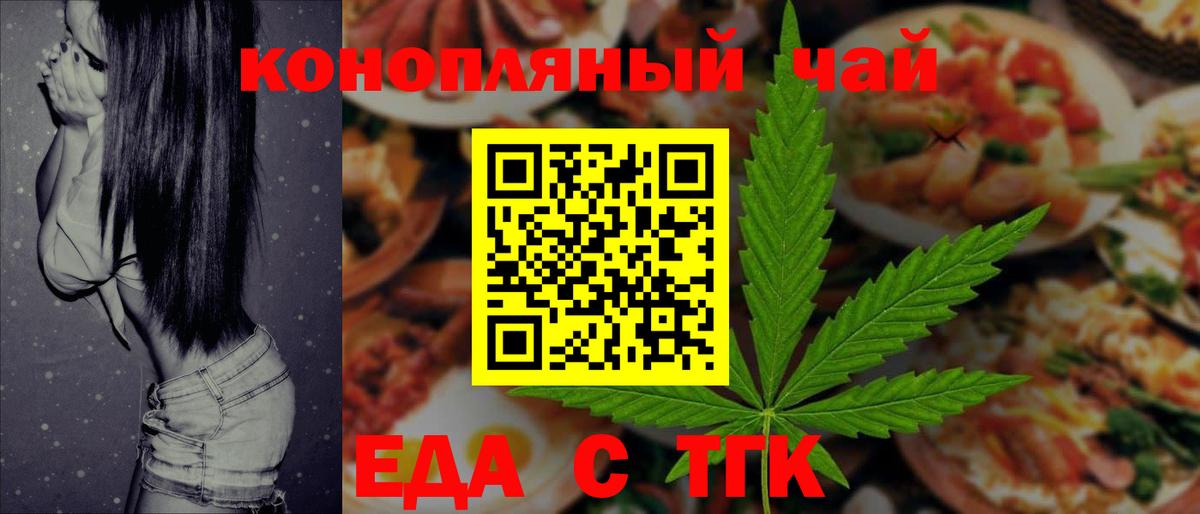 Ефремов  Cannafood марихуана  Вход с VPN 