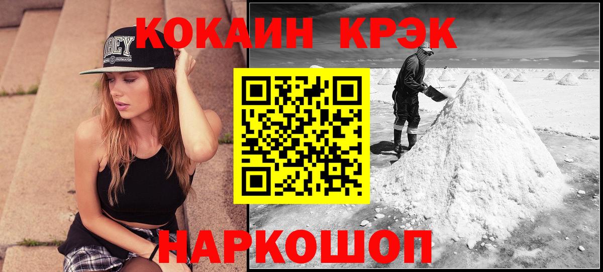 КОКАИН Колумбийский Ефремов