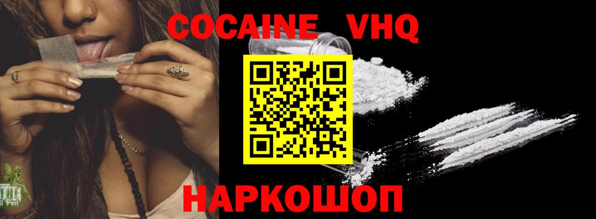 Ефремов  Cocaine Эквадор  Cocaine FishScale  Вход с VPN 