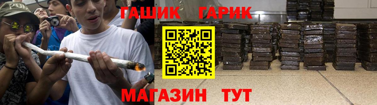 Гашиш гашик Ефремов