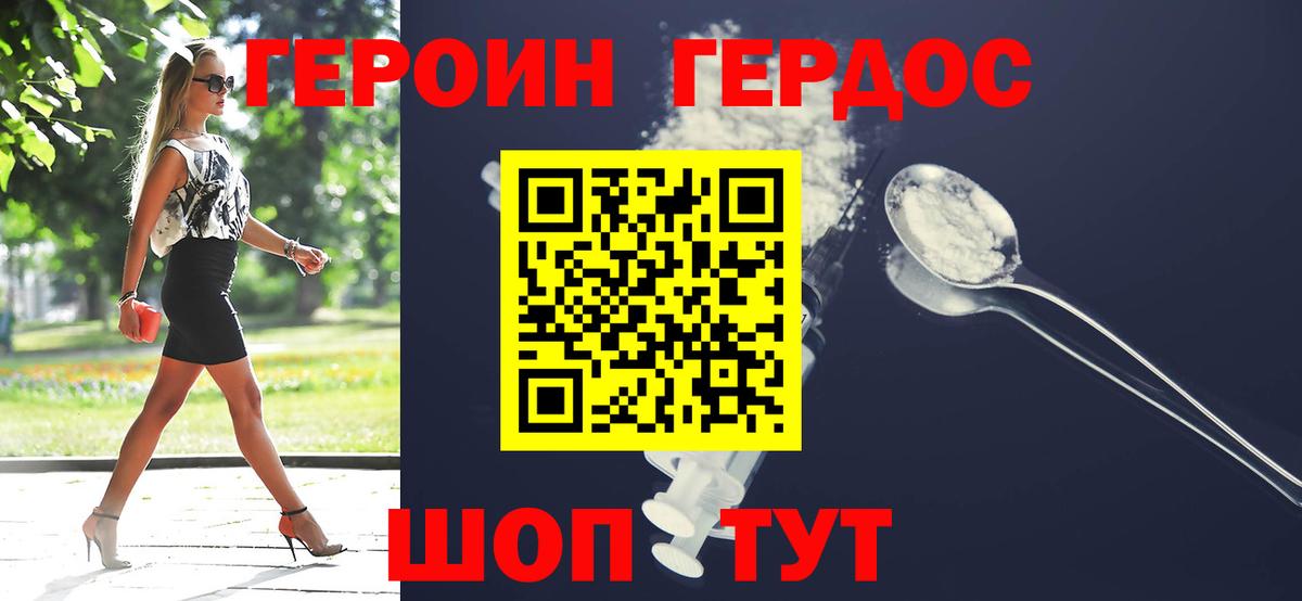 Героин белый  Вход с VPN  Ефремов 
