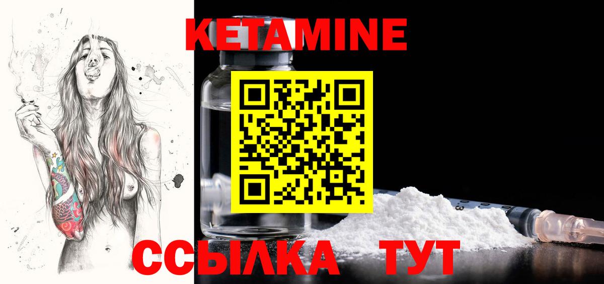 КЕТАМИН ketamine Ефремов
