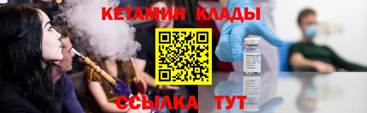 Кетамин VHQ  КЕТАМИН ketamine  Ефремов  Вход с VPN 