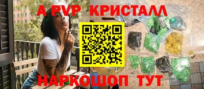 a pvp Краснознаменск