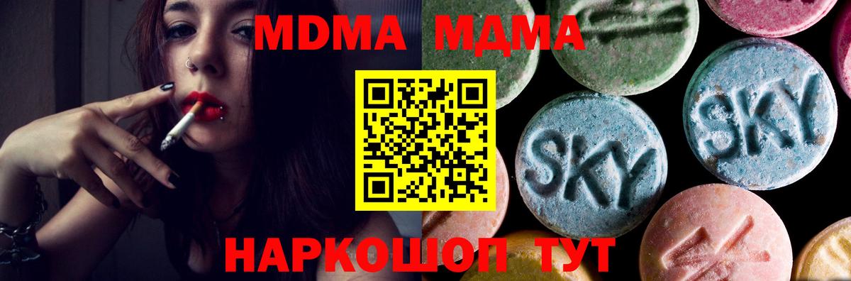 МДМА молли  Вход с VPN  МДМА молли  Ефремов 