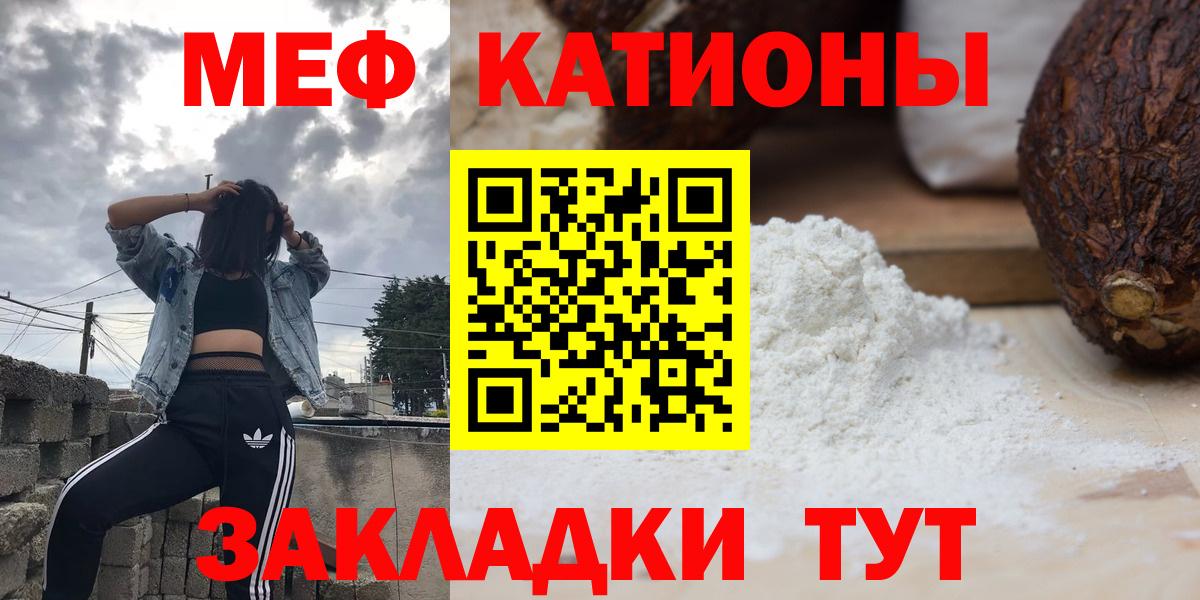 Меф  МЕФ mephedrone  Вход с VPN  Ефремов  Мефедрон 