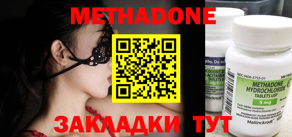 Ефремов  Метадон кристалл  Вход с VPN 