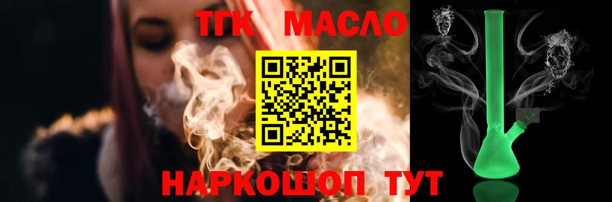 Дистиллят ТГК жижа  Вход с VPN  Ефремов 